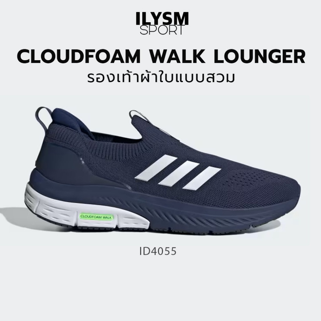 รองเท้าผ้าใบ แบบสวม ผู้ชาย พี่คัลแลนใส่ Adidas Cloudfoam Walk Lounger ...