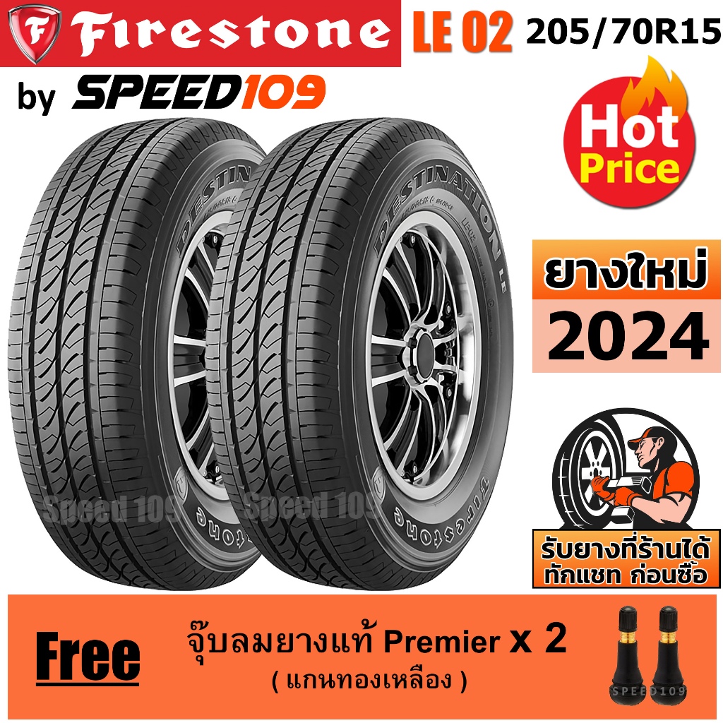 FIRESTONE ยางรถยนต์ ขอบ 15 ขนาด 205/70R15 รุ่น LE02 - 2 เส้น (ปี 2024 ...