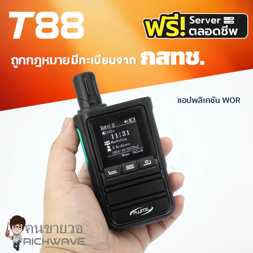 Fujitel POC รุุ่น T88 2 ซิม วิทยุสื่อสารใส่ซิม ฟรี Server ตลอดชีพ USB Type-C สื่อสารไม่จำกัดระยะทาง วอซิม ฟูจิเทล https://wayoza.com