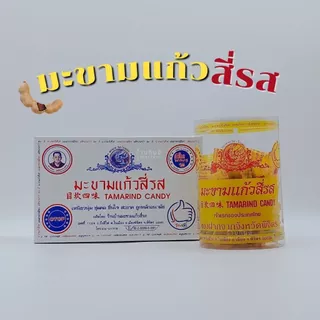 มะขามแก้วสี่รส มะขามแก้ว 4 รส เหนียวนุ่ม ชุ่มคอ ชื่อนใจ สะอาด ถูกหลักอนามัย OTOP ของฝากเมืองดพิจิตร photo