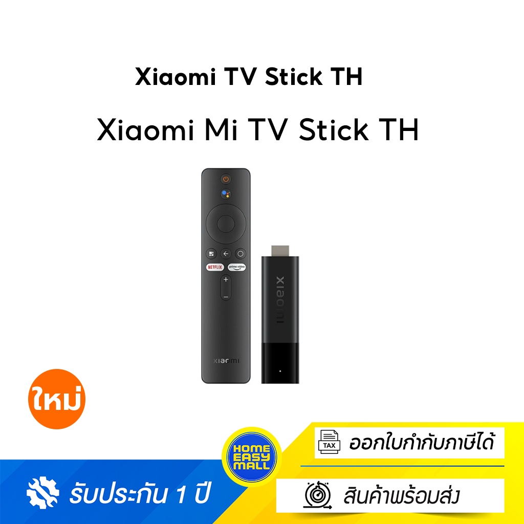 [ใหม่] Xiaomi Mi TV Stick TH เครื่องเล่นสื่อสตรีมมิ่งแบบพกพา Android TV ...