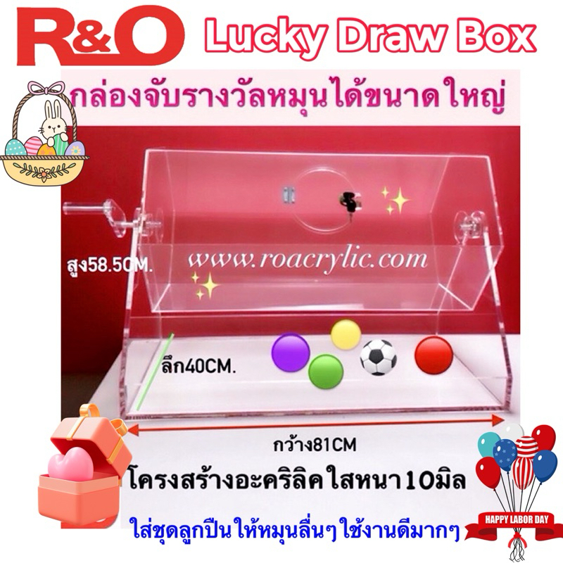 roacrylic Lucky Draw Boxกล่องจับรางวัลหมุนได้ขนาดใหญ่ | Shopee Thailand