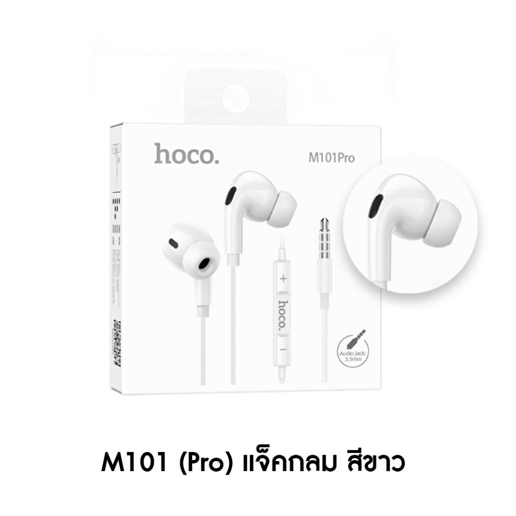 HOCO M1zz หูฟัง HOCO หูฟังสมอลทอร์ค small talk aux 3.5 mm HOCO M1zz หูฟัง HOCO หูฟังสมอลทอร์ค small talk aux 3.5 mm