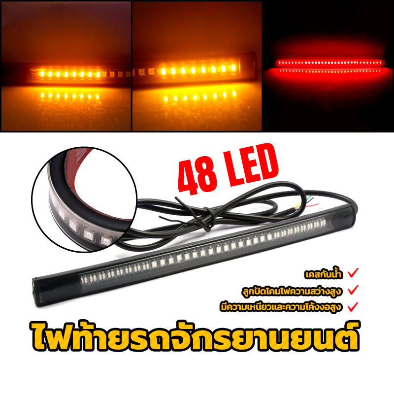 ไฟท้าย led ไฟท้ายรถมอเตอร์ไซค์ led 1ชิ้น 12v สว่างมาก กันน้ำ อุณหภูมิ ...