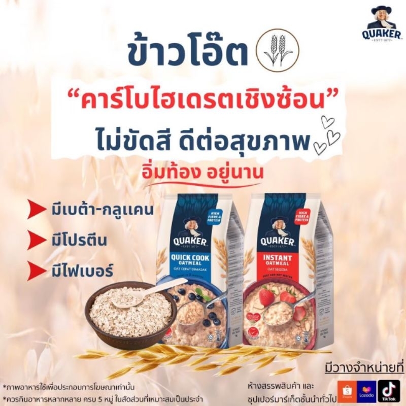 Quaker ข้าวโอ๊ตเควกเกอร์ชนิดถุงใหญ่1000กรัมสูตรสุกเร็วและปรุงสำเร็จ ...