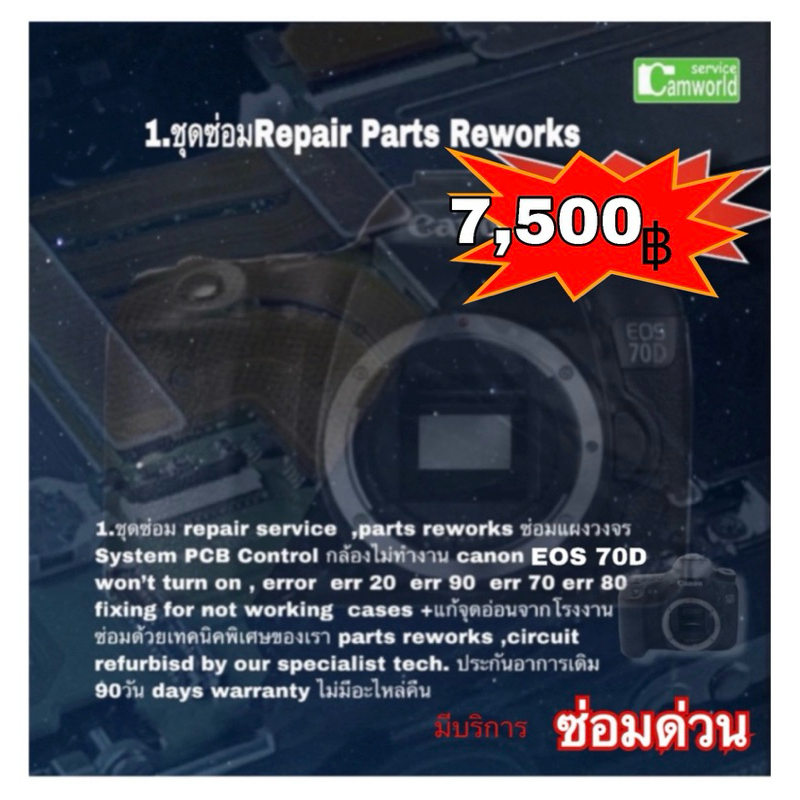 Dslr Camera Err 80 Canon 70d Eos 70d ジャンク品 Err80 CANON EOS