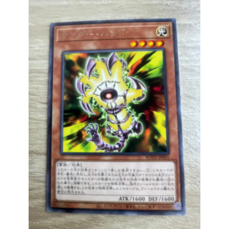 Thunder Hand มือสายฟ้า ระดับ Rare (R) รหัส ROTD-JP031 สภาพนางฟ้า ...