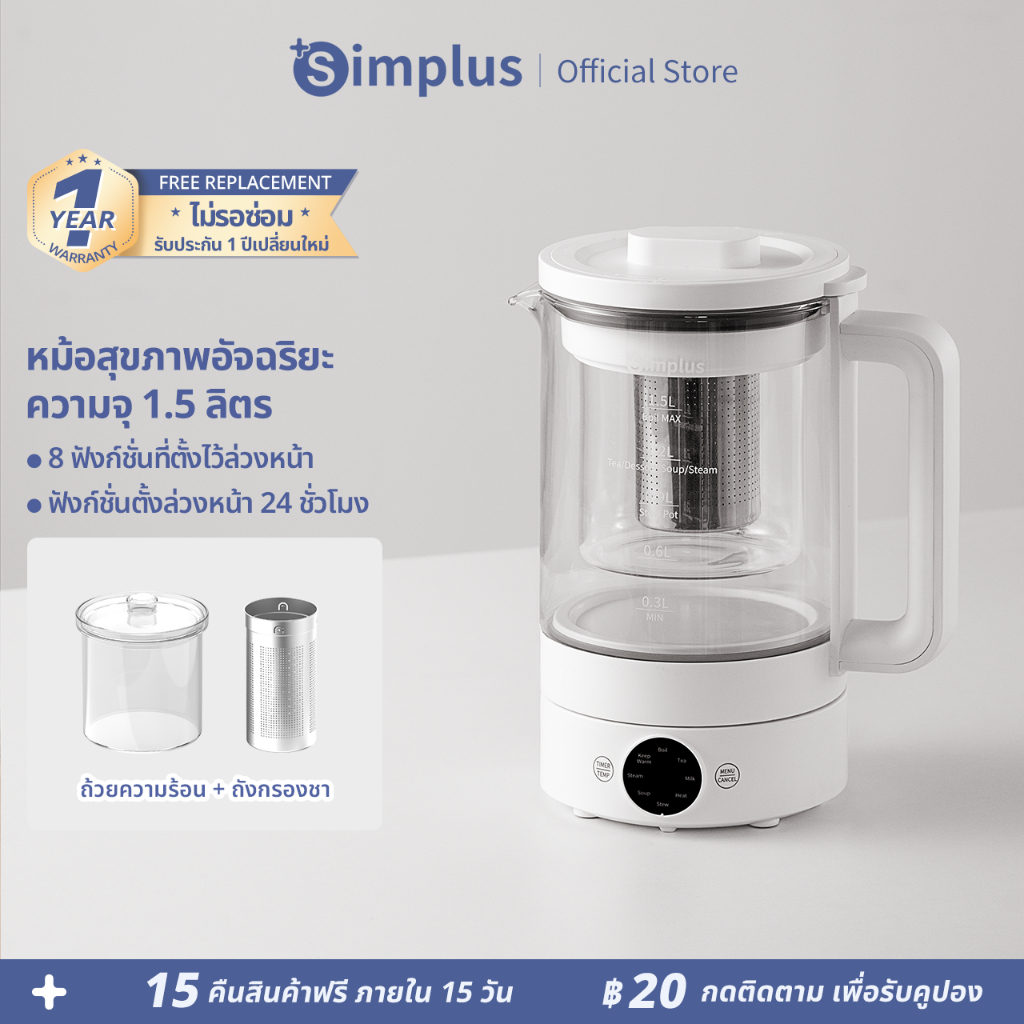 Simplus หม้อเพื่อสุขภาพ 1.5L ใช้ในครัวเรือน มัลติฟังก์ชั่น ตัดไฟ ...