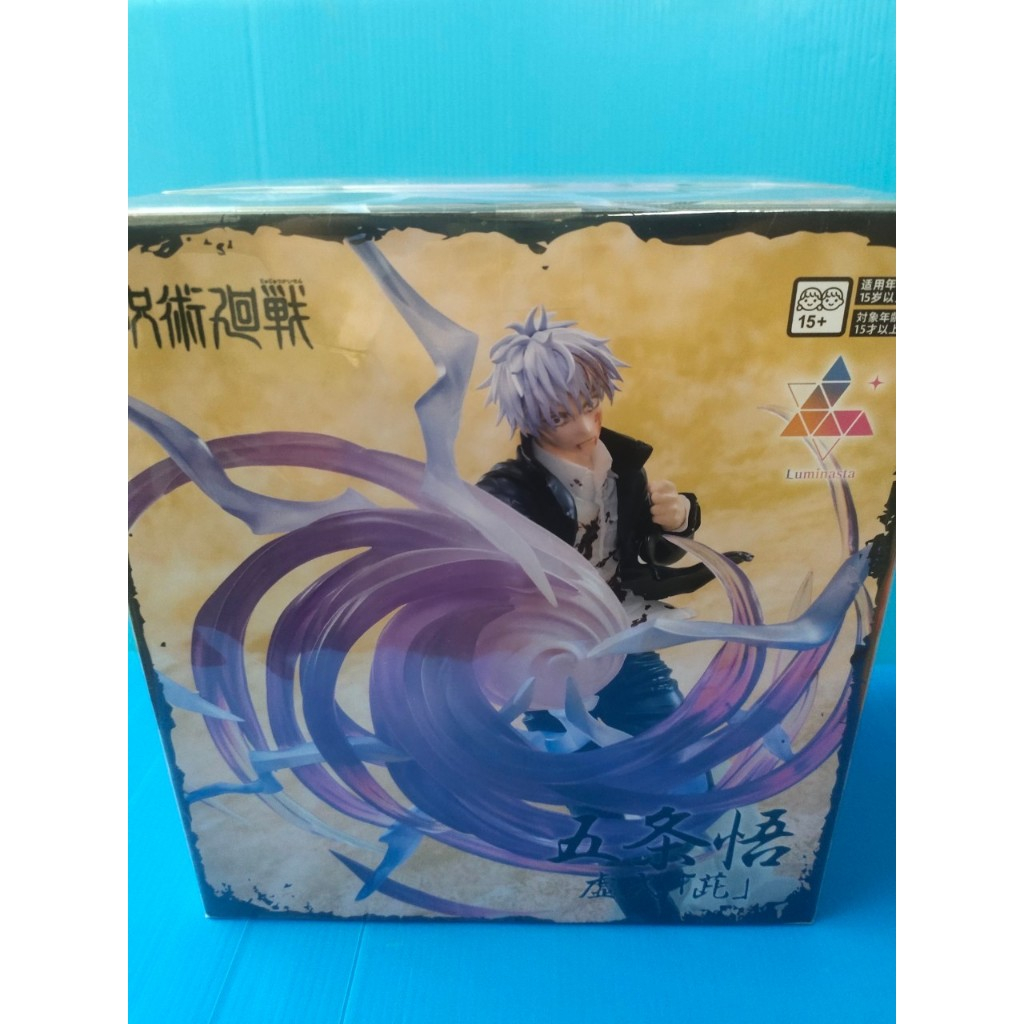 Jujutsu Kaisen Hidden Inventory/Premature Death Luminasta Satoru Gojo ...
