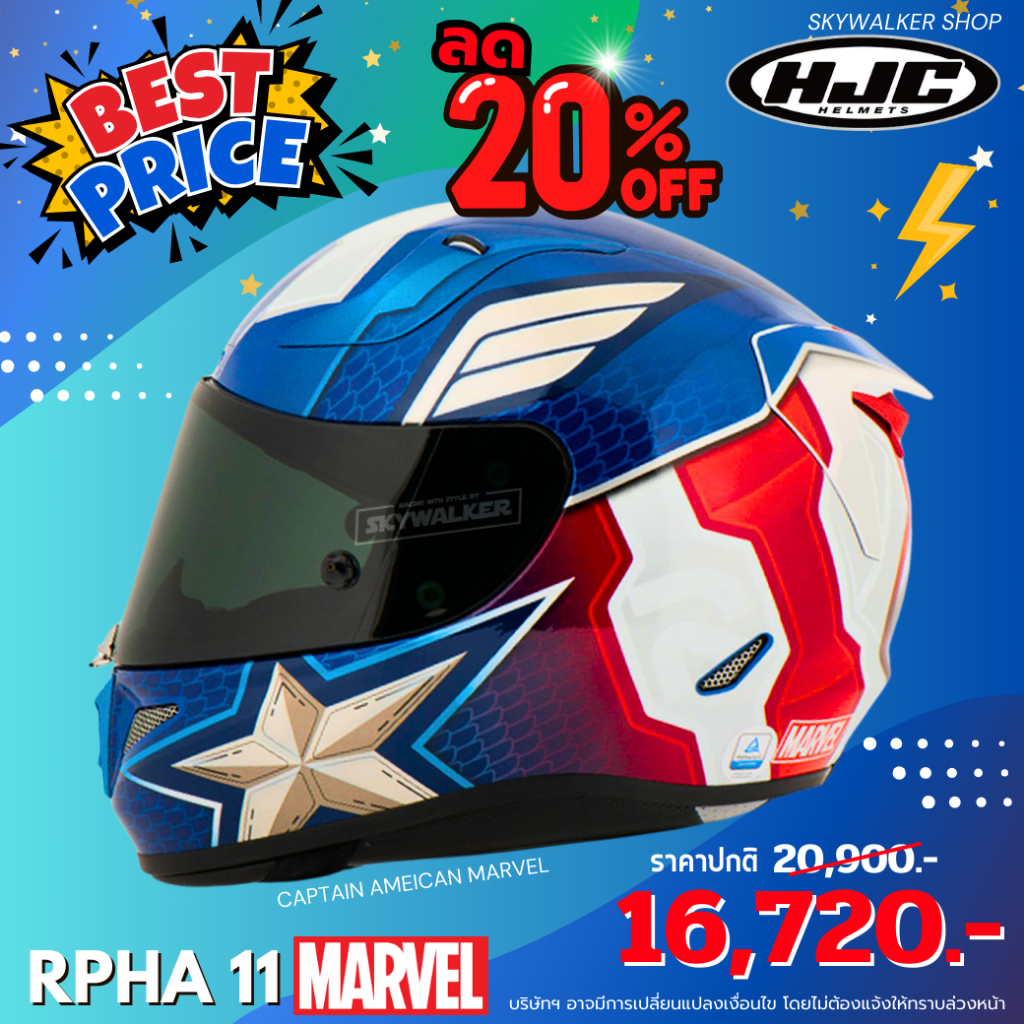HJC รุ่น RPHA11 CAPTAIN AMERICA MARVEL | Shopee Thailand