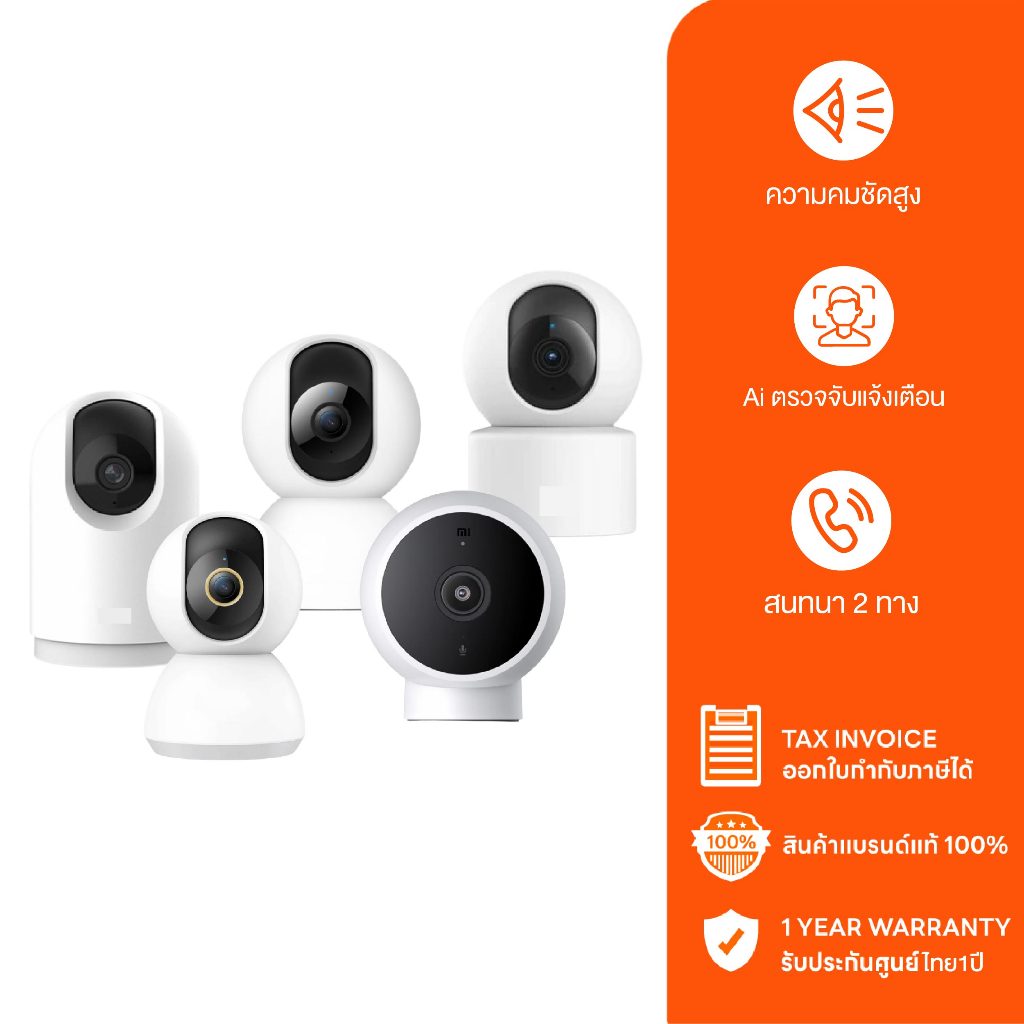 ประกันศูนย์ไทย1ปี Xiaomi Smart Camera C301/C300 / C400 / C500pro / 2K ...