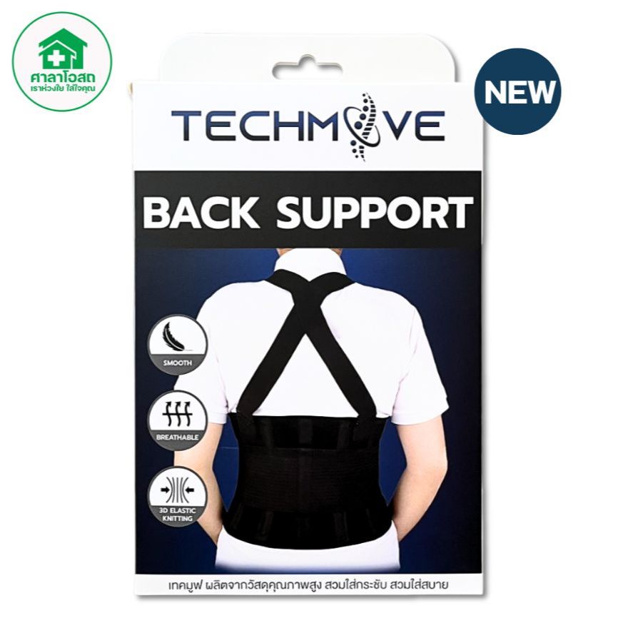 TECHMOVE BACK SUPPORT เบอร์ S / M / L / XL / XXL | Shopee Thailand
