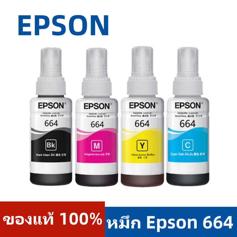 หมึกเติมของแท้ Epson รุ่น 664 T6641 T6642 T6643 T6644 Original L-Series ...