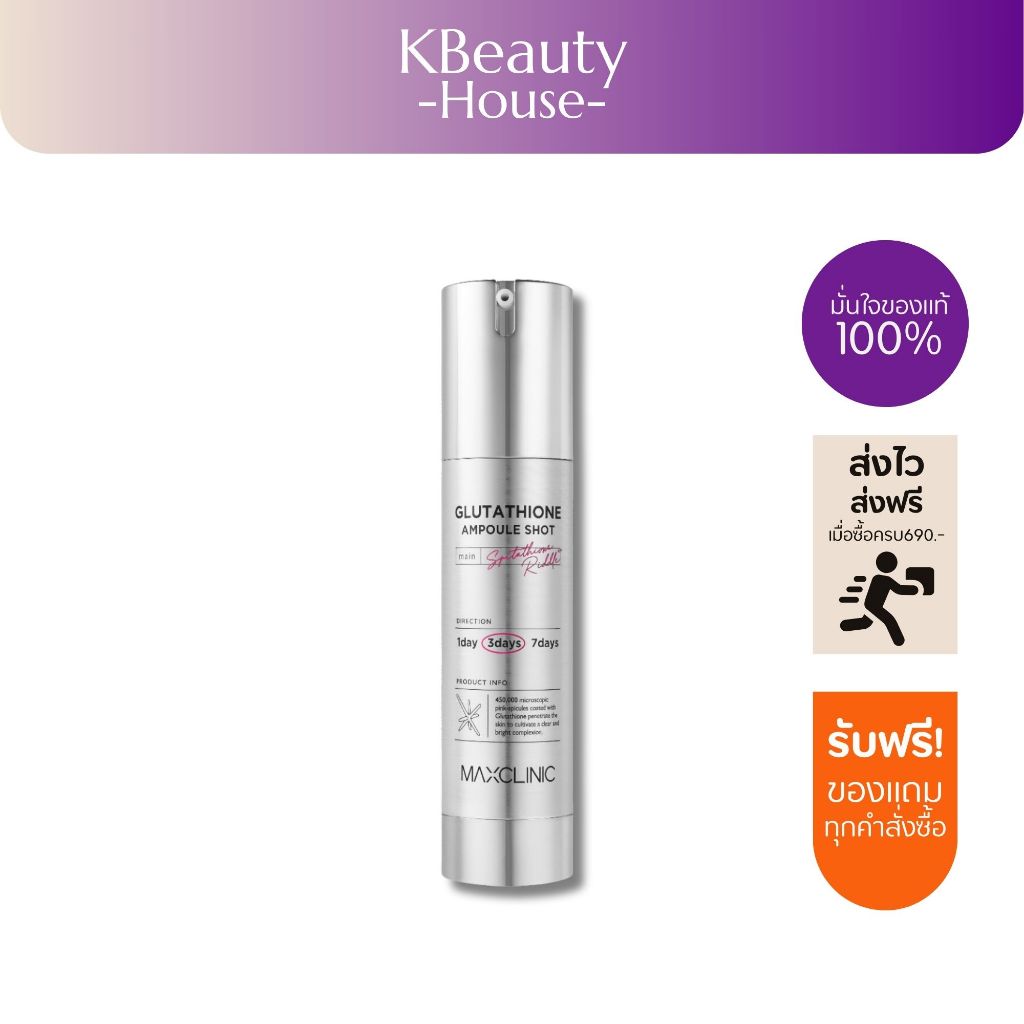 Maxclinic Glutathione Ampoule Shot