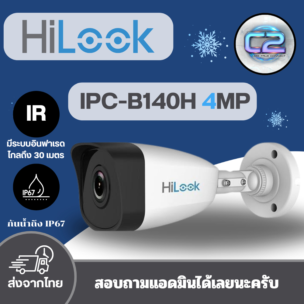 HILOOK CCTV CAMERA 4MP Outdoor รองรับ 4ระบบ สำหรับภายนอก รุ่น THC-B140H ...