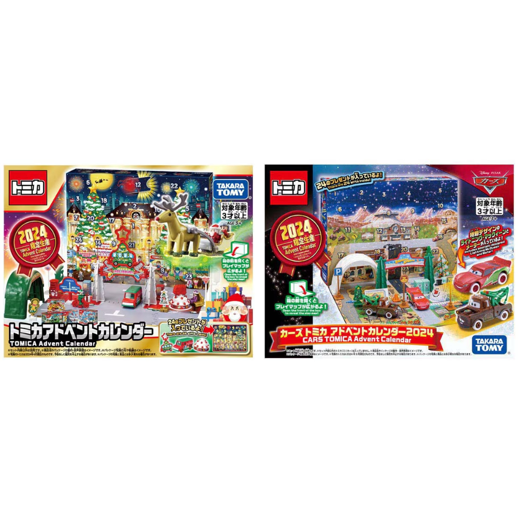 takaratomy-tomica-advent-calendar-2024-japan-new