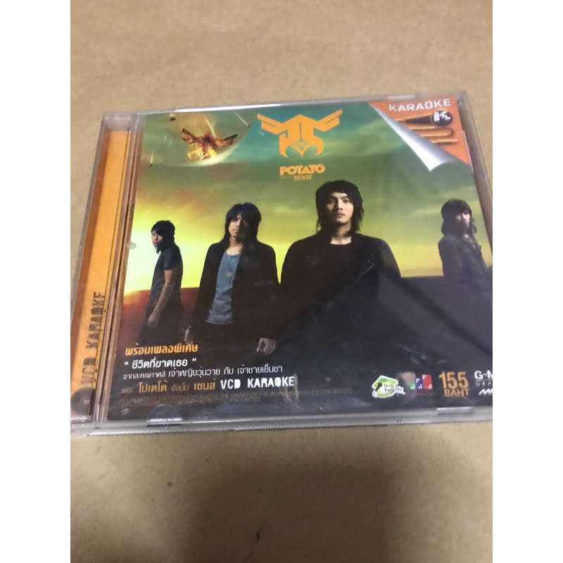 Potato CD karaoke ซีดีคาราโอเกะเพลงแผ่นไม่มีรอย | Shopee Thailand
