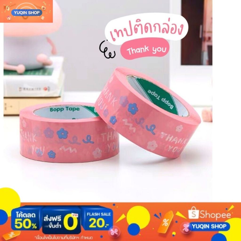 สินค้าพร้อมส่งเทปติดกล่อง เทปติดกล่องพัสดุ เทปติดกล่องลายการ์ตูน Thank ...