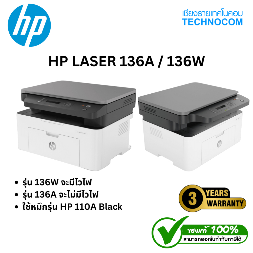 HP LASER MFP 136A / MFP 136W [เลเซอร์รุ่นใหม่ล่าสุดจาก HP] | Shopee ...