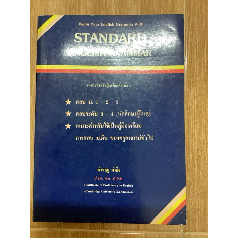 standard English grammar | Shopee Thailand