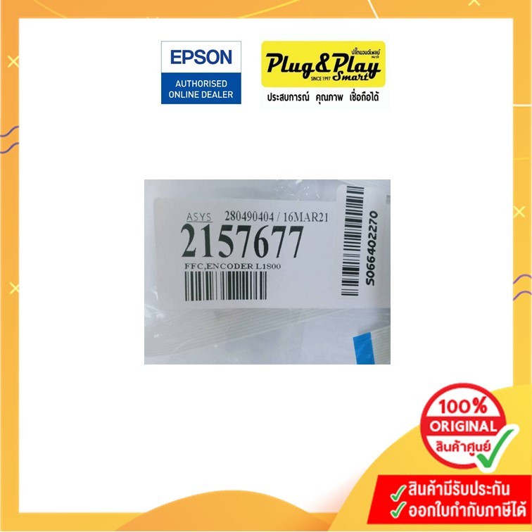 Cable Encoder :L1800 (2157677 ) | Shopee Thailand