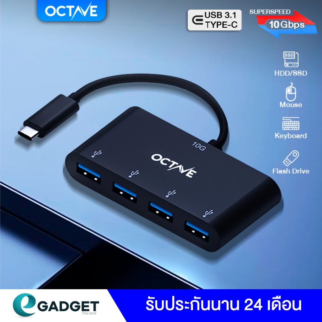 USB-C Hub แบรนด์ OCTAVE USB-C to USB-A 4 Port 10Gbps for macbook ipad ...