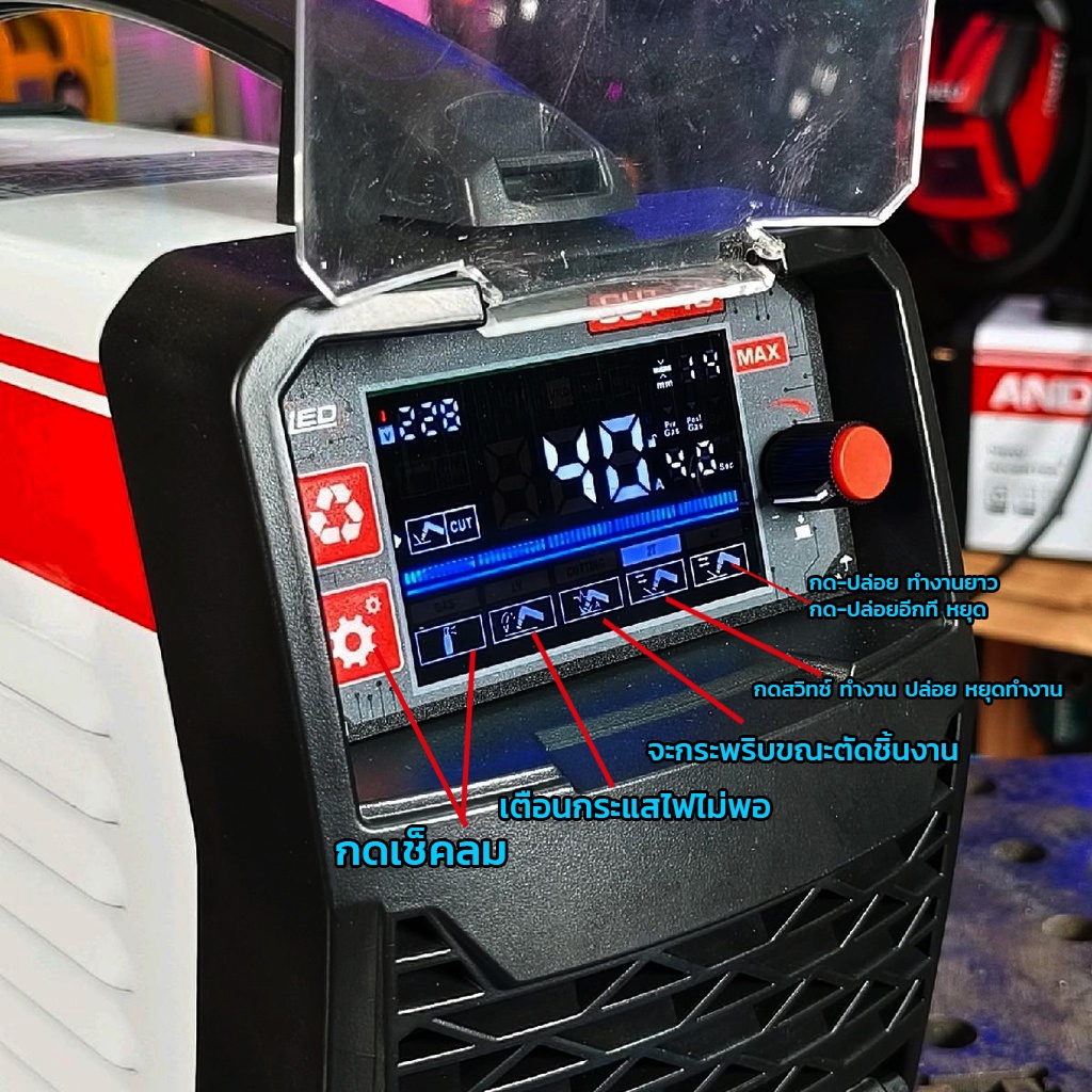 ANDELI เครื่องตัดพลาสม่า CUT40 LED ตัดเหล็กหนาสูงสุด 14 มิล (ประกัน 1 ...