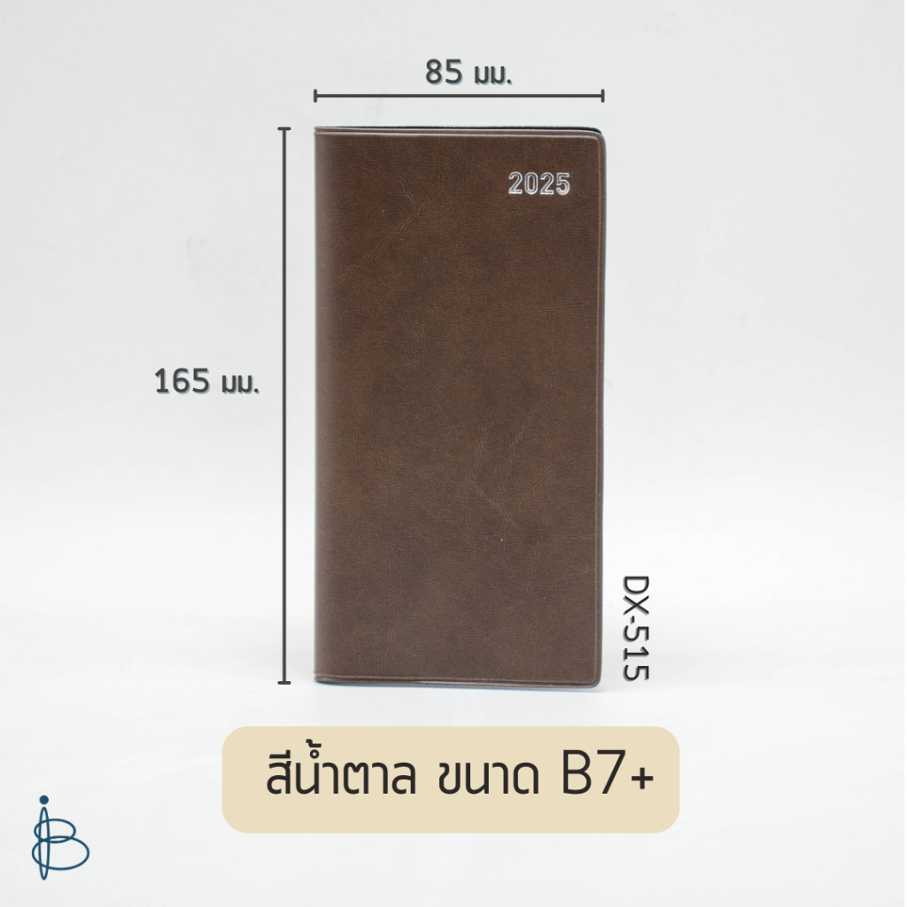 สมุดไดอารี่ ปี 2568/2025 (Monthly Planner + Notebook 2 ส่วน) ขนาด B7 ...