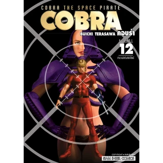 cobra ราคาพิเศษ | ซื้อออนไลน์ที่ Shopee ส่งฟรี*ทั่วไทย! cobra ราคาพิเศษ | ซื้อออนไลน์ที่ Shopee ส่งฟรี*ทั่วไทย!