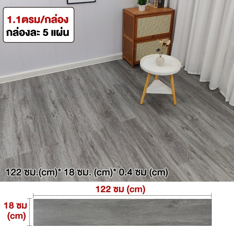 กระเบื้องยางคลิ๊กล็อค SPC ความหนา 5 mm | Shopee Thailand