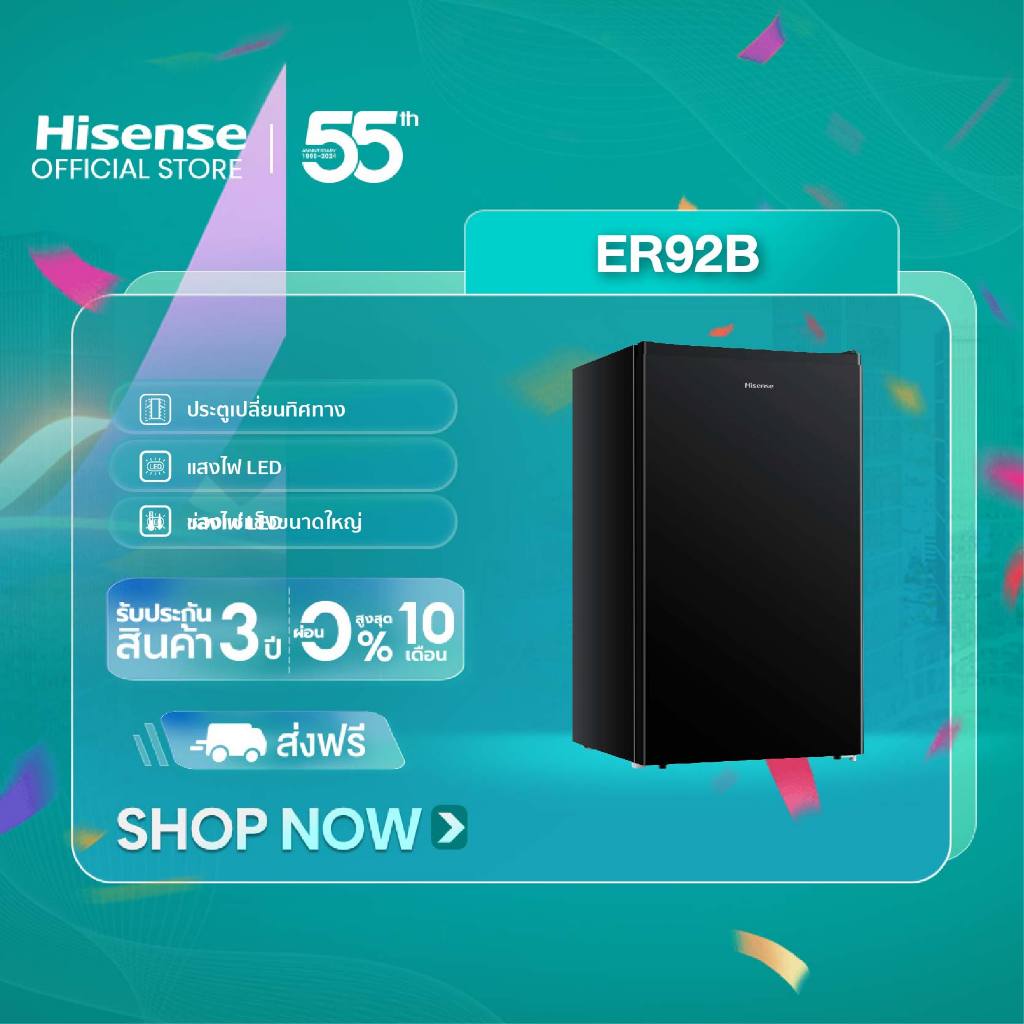 Hisense รุ่น ER92B-1ตู้เย็น 1 ประตู 3.4 Q/96 ลิตร | Shopee Thailand