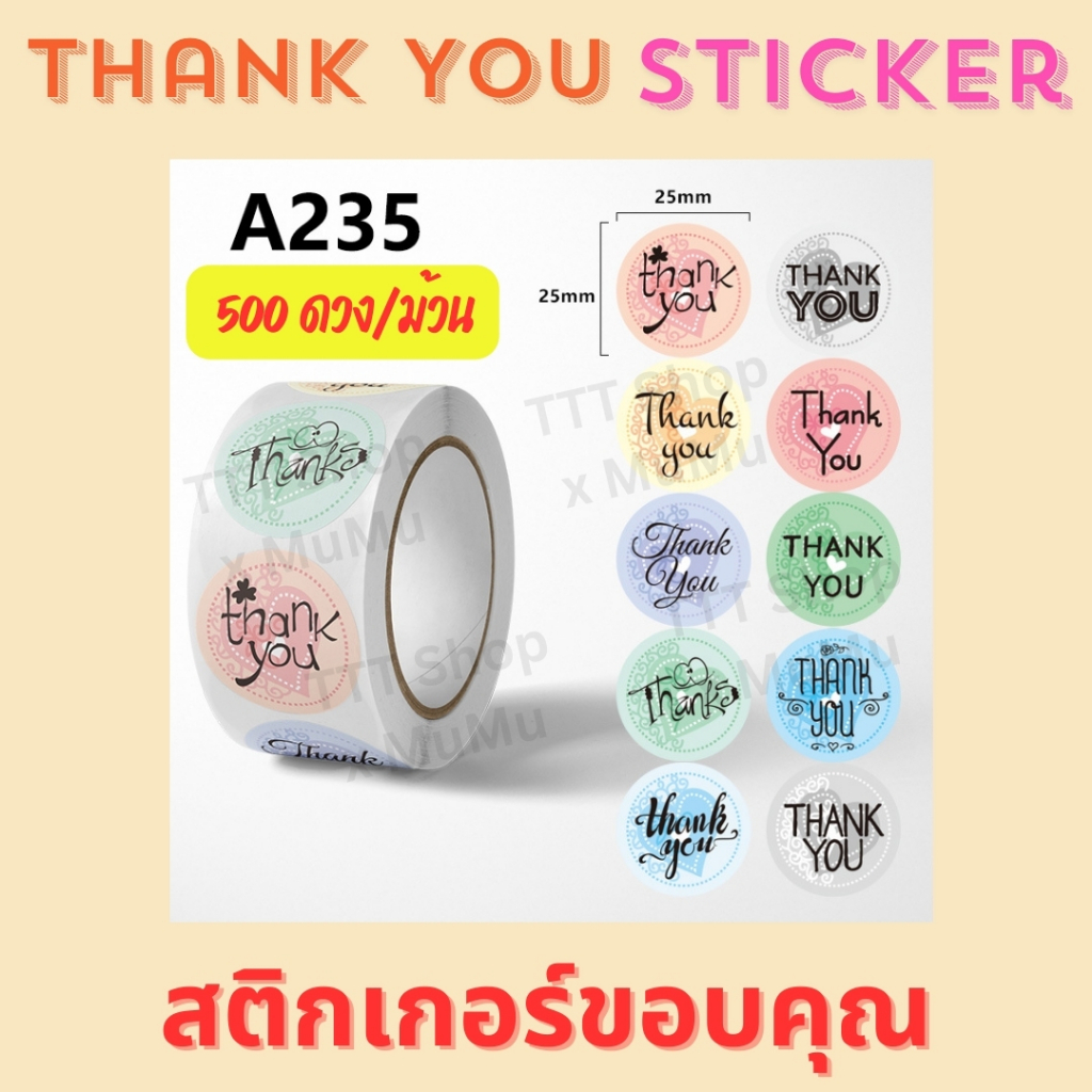 (ลายเยอะ สต้อคแน่น) สติ๊กเกอร์ Thank You สติ๊กเกอร์ขอบคุณ สติ๊กเกอร์ลาย ...