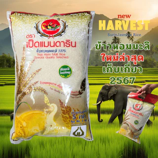ข้าวหอมมะลิสุรินทร์ 100% ตรา เป็ดแมนดาริน หอมทะลุหม้อ 5 กก photo