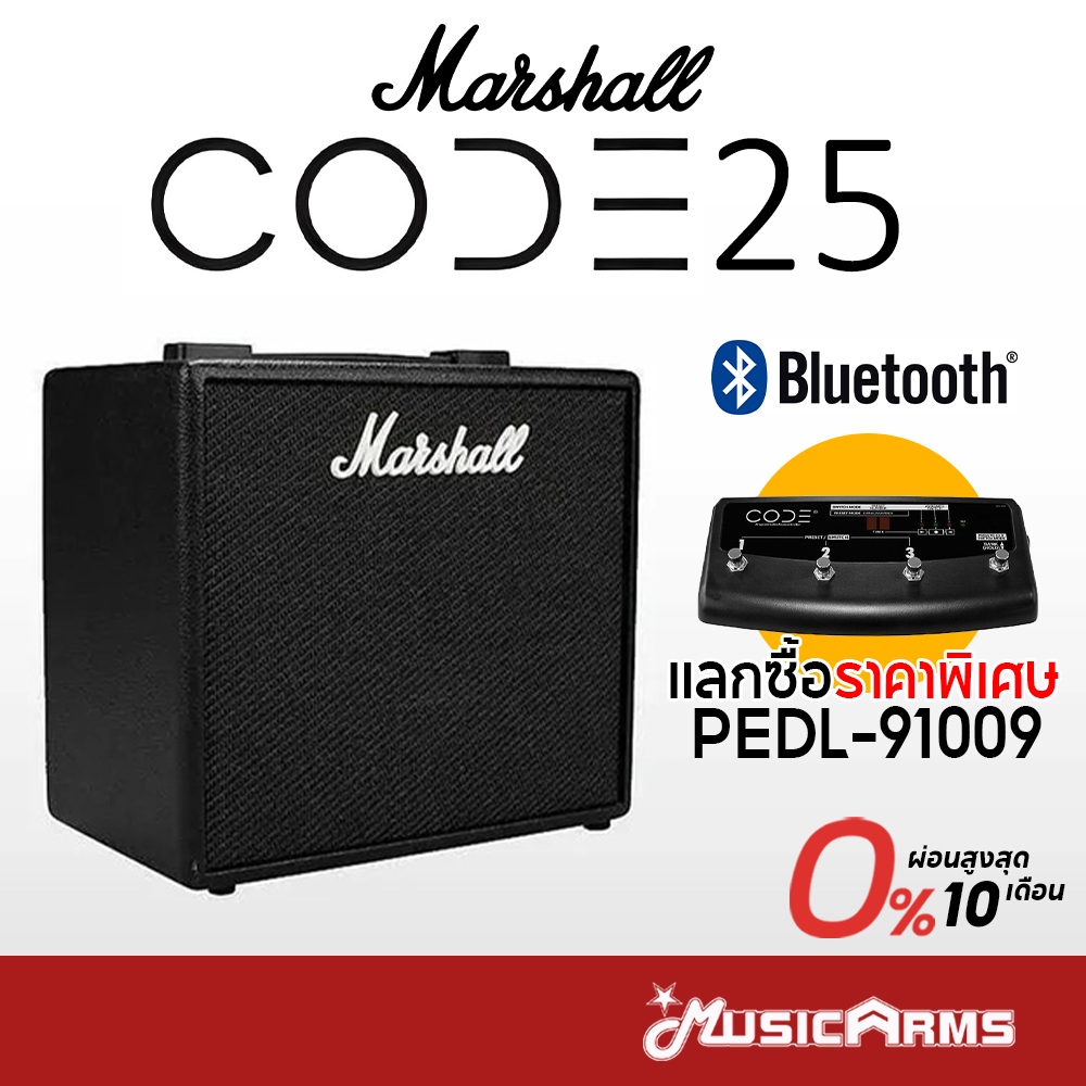 Marshall CODE 25 Bluetooth แอมป์กีตาร์ 25 วัตต์ Amplifier แอมป์ มาร์แชล ...