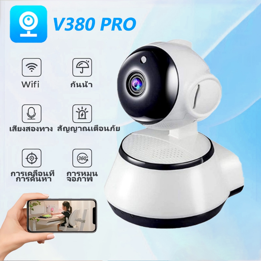 Cctv V380 Pr0 V380 Pro กล้องวงจรปิด กล้องวงจรปิดไร้สาย WiFI Full