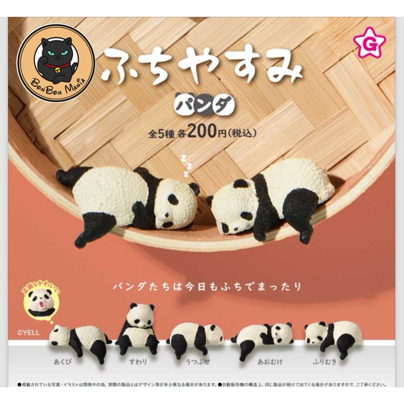 [แบบแยก-เลือกตัวได้]Gachapon The Panda take a rest on the edge set