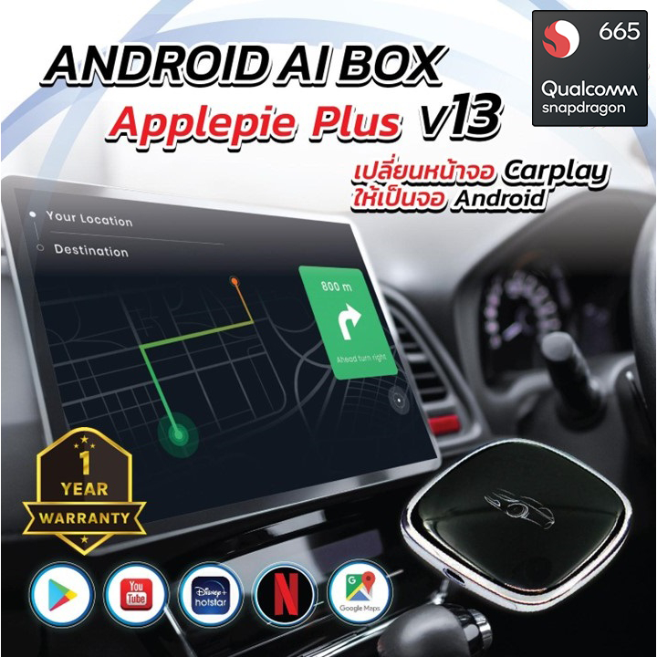 (ศูนย์ไทย) กล่อง Android Box รุ่นPlus 4+64 Plug&Play ต่อใช้งานกับรถได้ ...