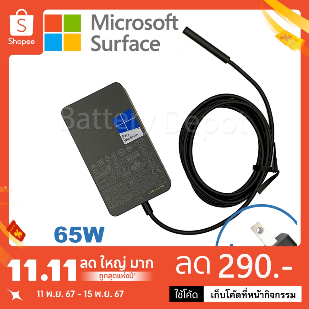 Microsoft Surface Adapter ของแท้ ค่าไฟ 65W 15V 4A สายชาร์จ Surface Pro ...