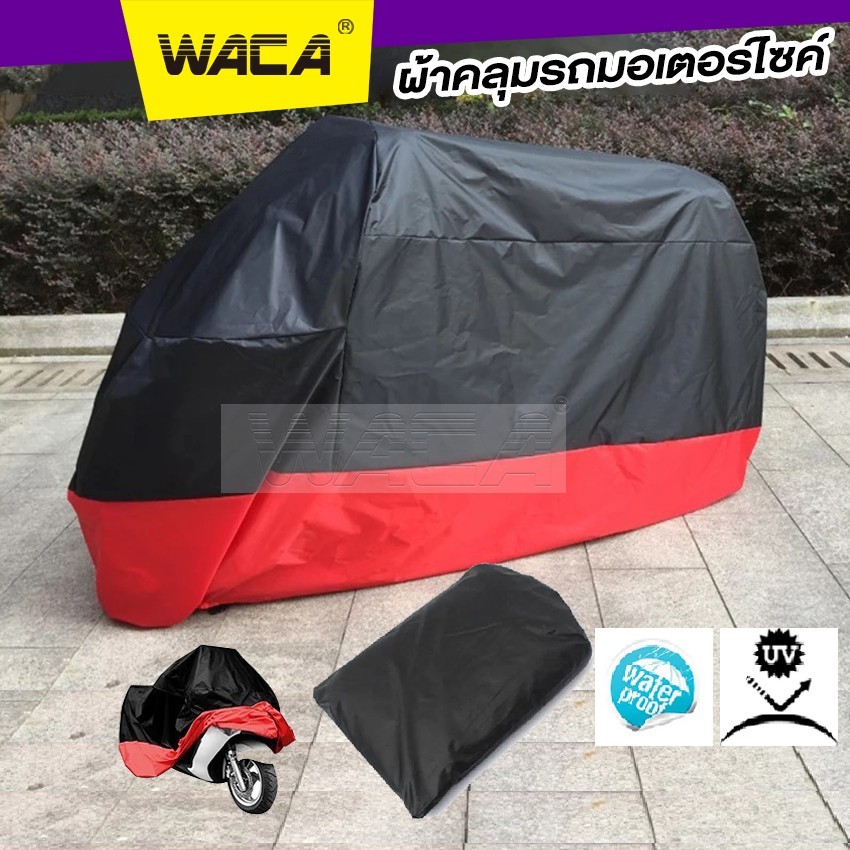 WACA Bigbike Size 2XL 3XL 4XL ผ้าคลุมรถมอเตอร์ไซค์ คลุมง่าย ไม่เหนียว ...