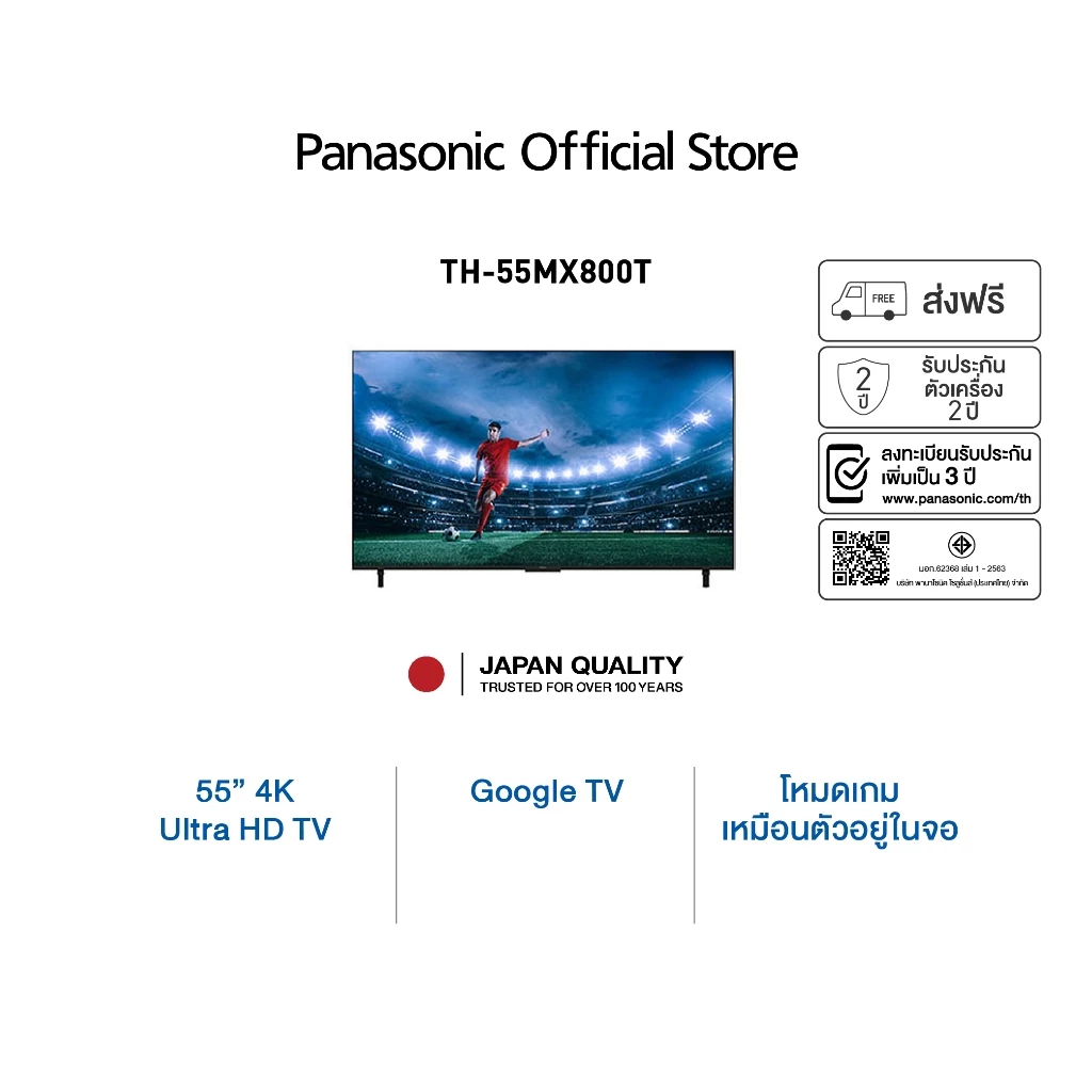 Panasonic TV รุ่น TH-55MX800T 4K TV ทีวี ขนาด 55 นิ้ว Google TV