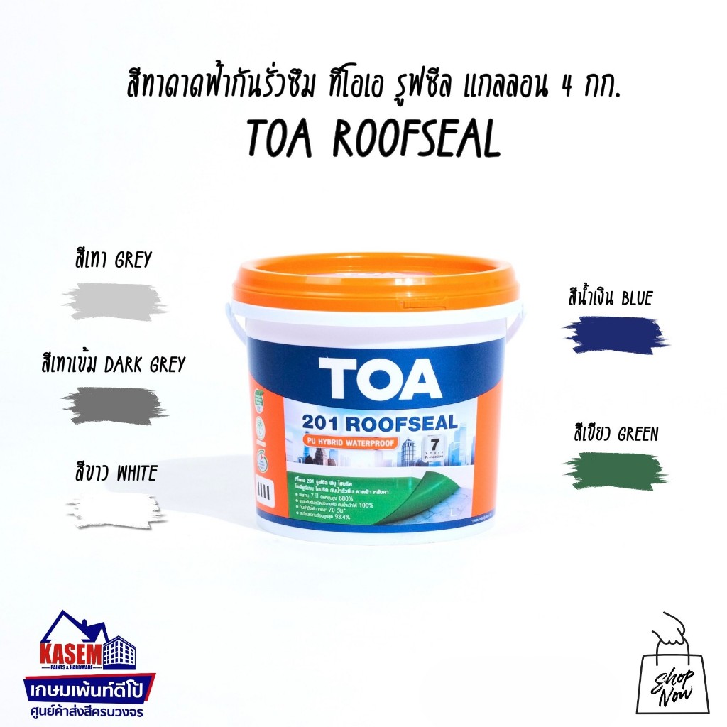 TOA 201 Roofseal (Gl-4Kg) ทีโอเอ 201 รูฟซีล อะครีลิคทากันซึมหลังคา ...