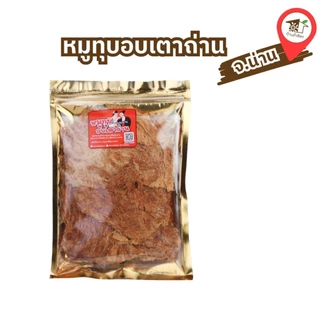 หมูทุบ อบเตาถ่าน พร้อมทาน อนัญญาน่าน photo