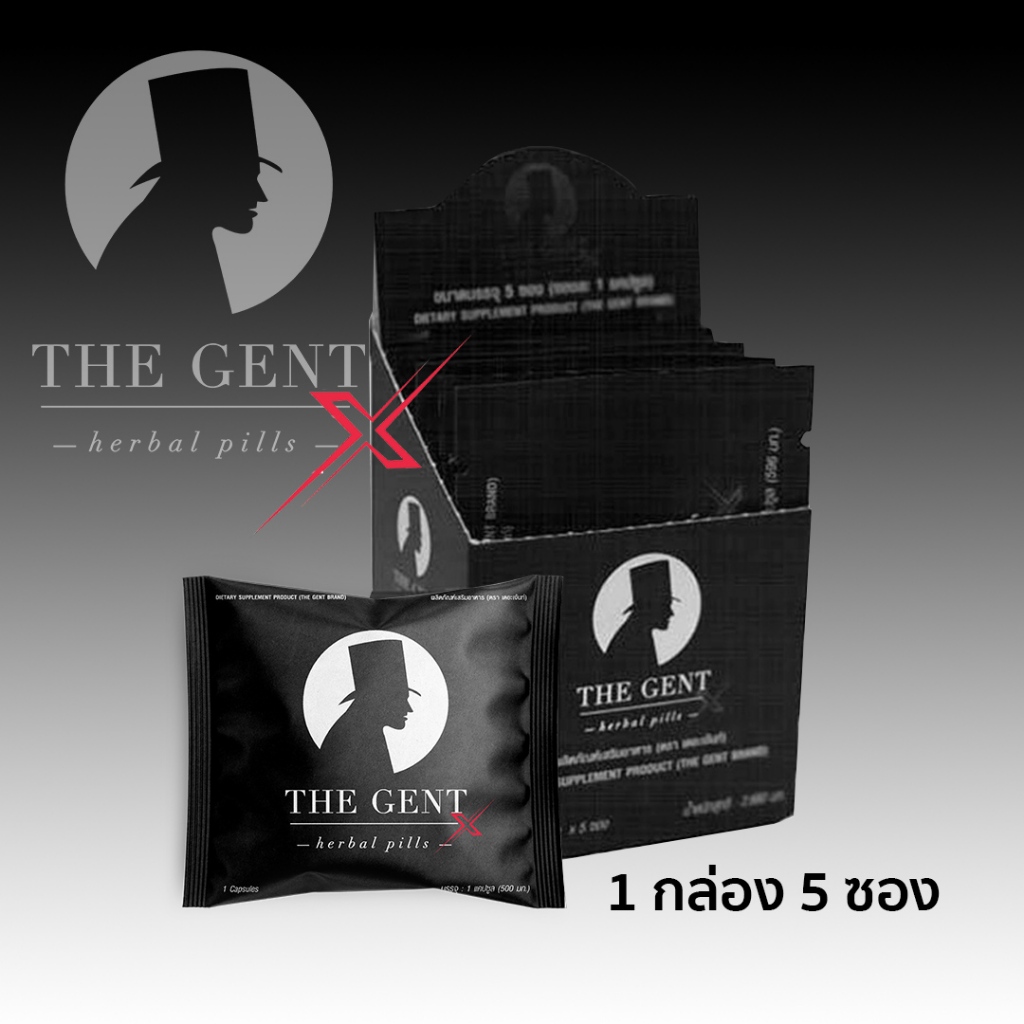 The Gent อาหารเสริมสำหรับท่านชาย 1 กล่องใหญ่