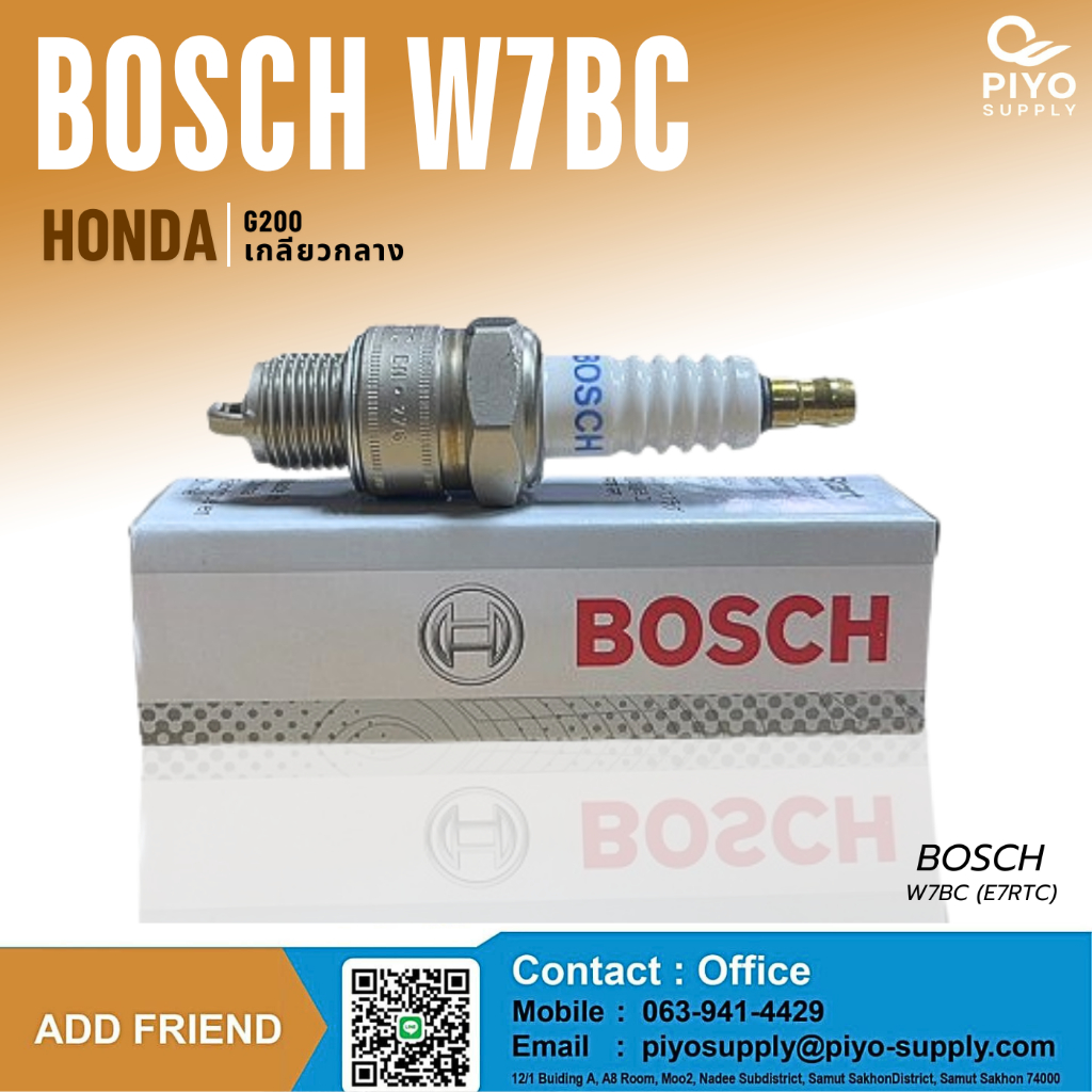 หัวเทียน บอสซ์ BOSCH W7BC (E7RTC) แท้ เกลียวกลาง สำหรับเครื่อง Honda ...