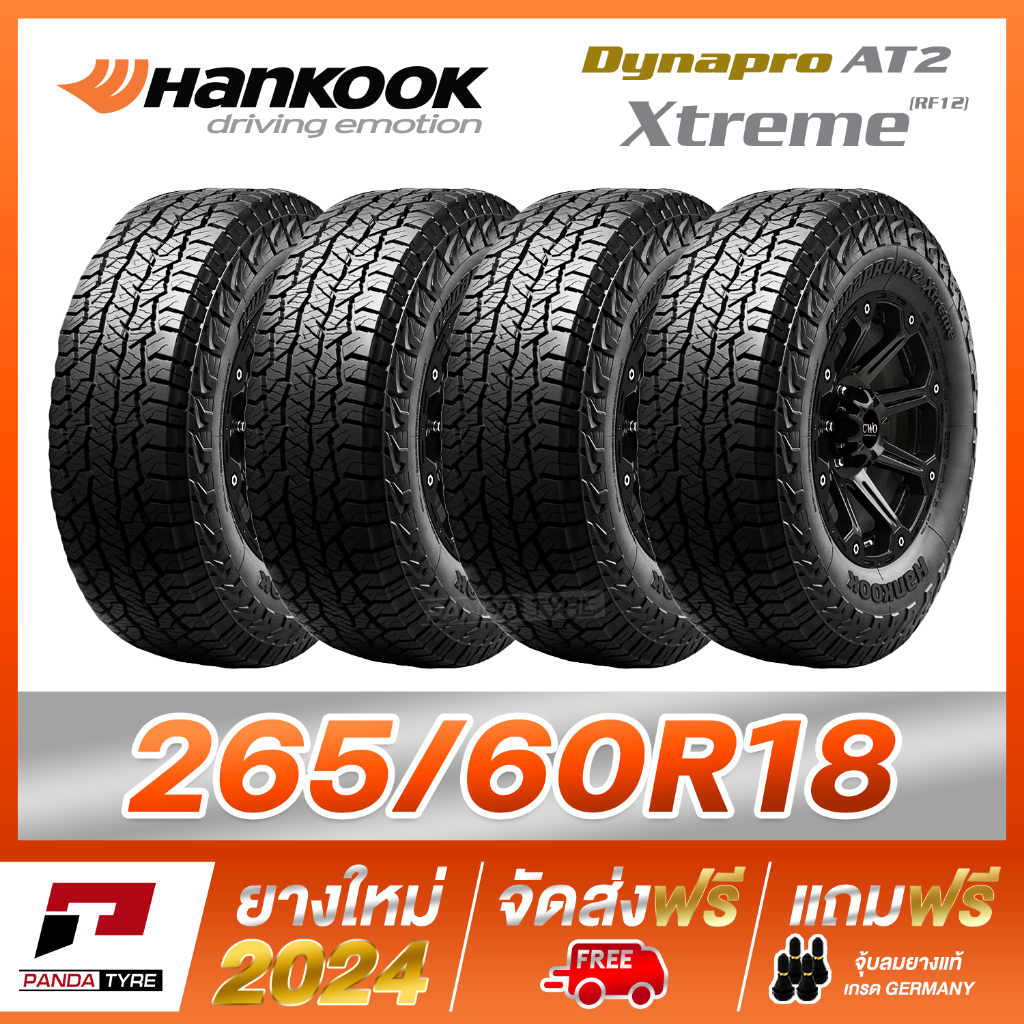 HANKOOK 265/60R18 ยางขอบ18 รุ่น Dynapro AT2 Xtreme (RF12) x 4 เส้น (ยาง ...