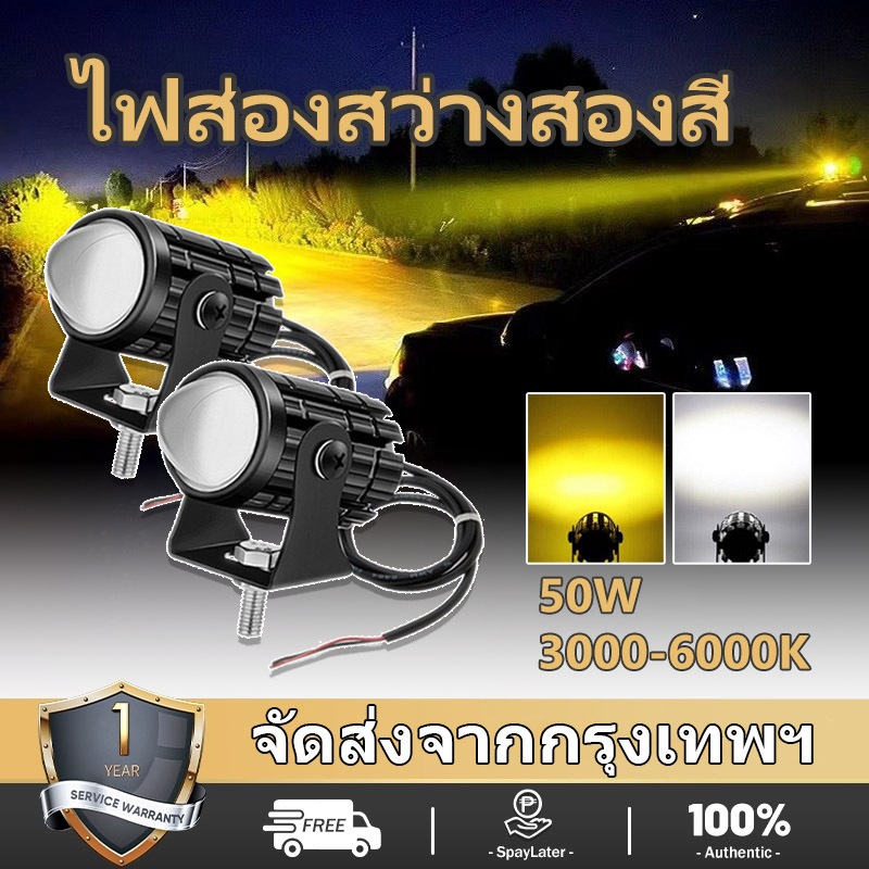 12V 24V สำหรับมอเตอร์ไซต์ รถยนต์ ไฟหน้ารถ LEDไฟท้าย ไฟช่วยตัดหมอก ...