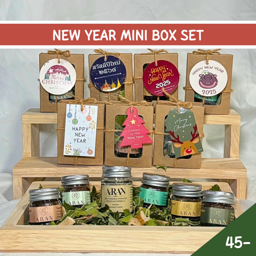 ของขวัญขอบคุณ สำหรับปีใหม่ กล่อง/ถุงผ้า พร้อมป้าย ปีใหม่ ของขวัญแจก สำหรับดม ARAN สดชื่น มาใหม่ Gift