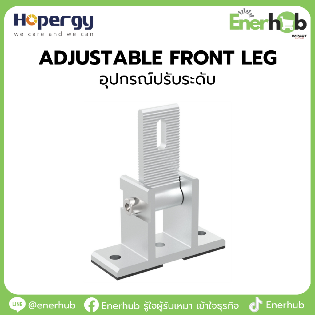 ขาปรับระดับ, ขายึดแผงปรับมุม 15-30 องศา, Adjustable Front Leg, Rear Leg ...