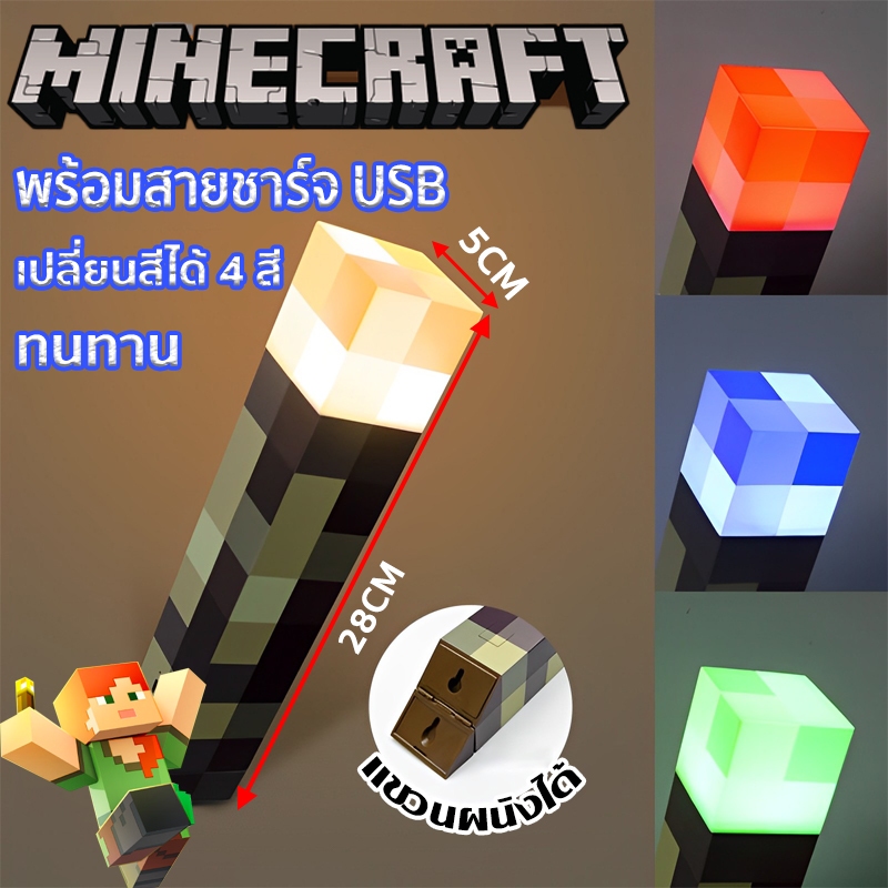 minecraft ไฟฉาย minecraftไฟเหมือง อุปกรณ์ต่อพ่วงเกม ไฟ LED กลางคืน ...