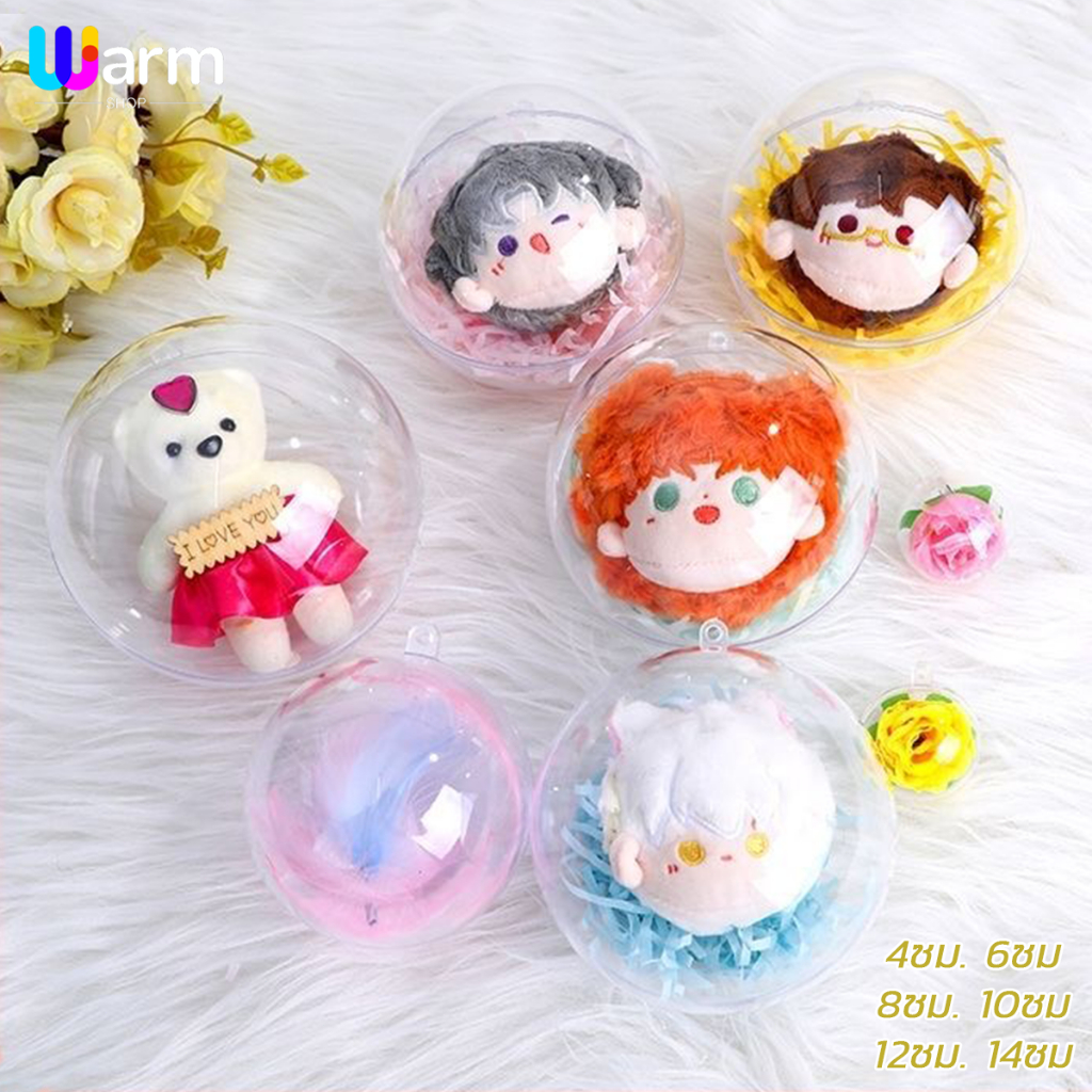 ลูกบอลใสทรงกลม บอลใส่ตุ๊กตา บอลใส่ของขวัญ ประดับต้นไม้ สําหรับตกแต่งบ้าน งานแต่งงาน คริสต์มาส